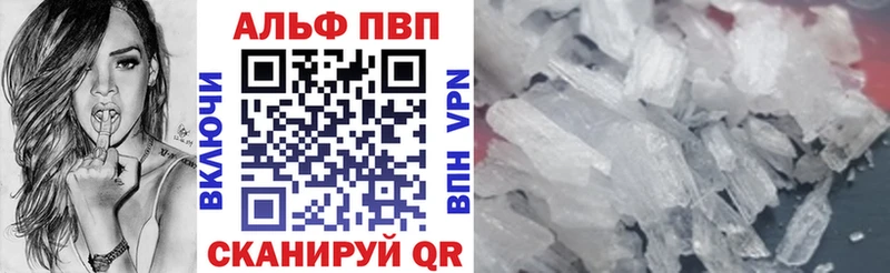 A PVP кристаллы Вилючинск