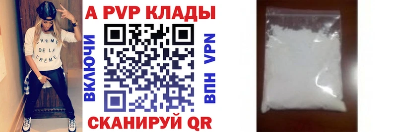 omg ссылки  купить наркотик  Вилючинск  Alpha PVP Crystall 