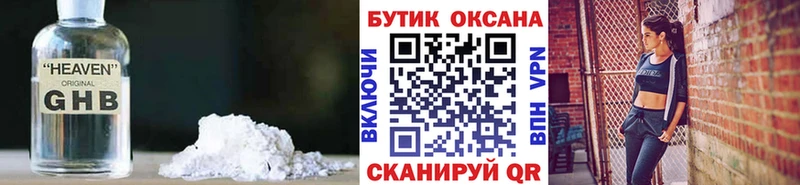Бутират 99%  где можно купить наркотик  нарко площадка клад  Вилючинск  ссылка на мегу ссылки 