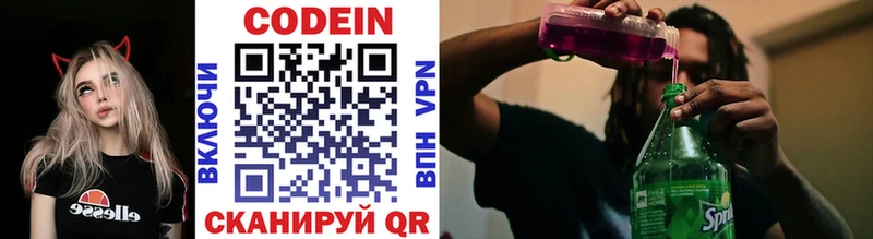 сайты даркнета наркотические препараты  Вилючинск  Кодеин Purple Drank 