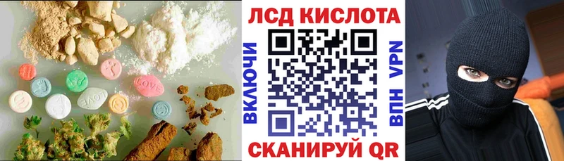 LSD-25 экстази кислота  наркота  Вилючинск 