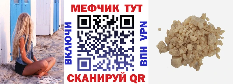 МЕФ 4 MMC мега ТОР Вилючинск
