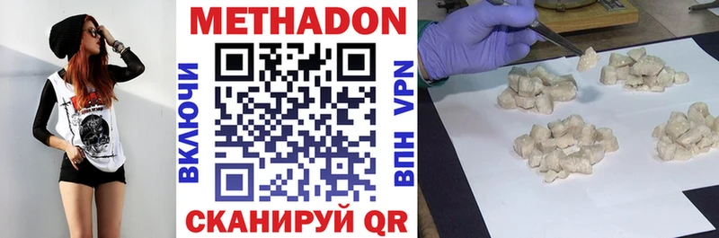 что такое наркотик  Вилючинск  МЕТАДОН мёд 